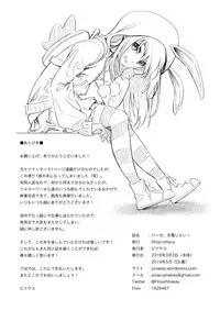 Base, Juuden Shitai!