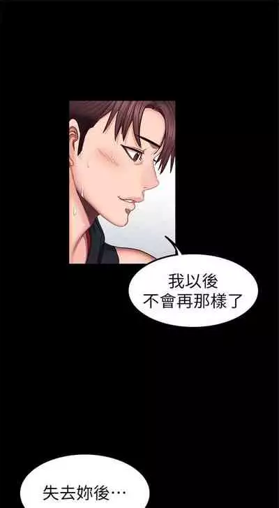 [週三] [G.HO & 高孫志] 健身教練 1-67 官方中文（連載中）