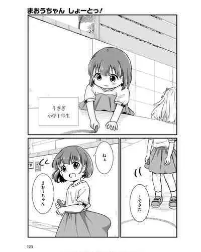 Dengeki Moeoh 2024-06