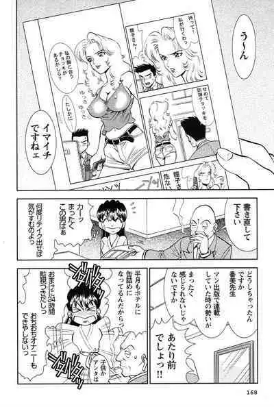 Bambina Oiroke Battle Hen