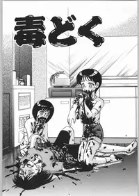 [Igyouha Club (Uziga Waita, Jinbo Hitodejin)] Dokudoku Soushuuhen 1-2-3-4