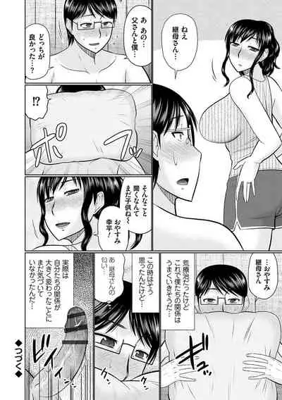 [Hatakeyama Tohya] Bosei Kannou [Digital]