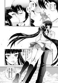 [Yagami Dai] Maji de Watashi ni Koi Shinasai ! S -Shin Heroine Hen- [Digital]