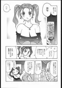 (C68)[Kacchuu Musume] Adachi Misemono Club