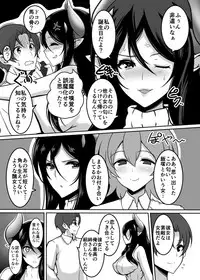 [Tanukine (Nekoro Tanuki)] AneSuccu H Taikou Sakusei Choukyou [Digital]