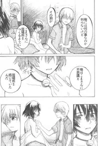 (C72) [all over the Place (Dagashi)] Asagiri●Miko Koma hen (Asagiri no Miko)