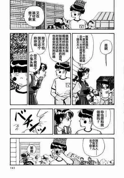 BLUE AND OTHER SHORT PIECES