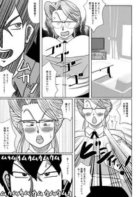 [SUNSUN LAB] Mesu no Shitsuke