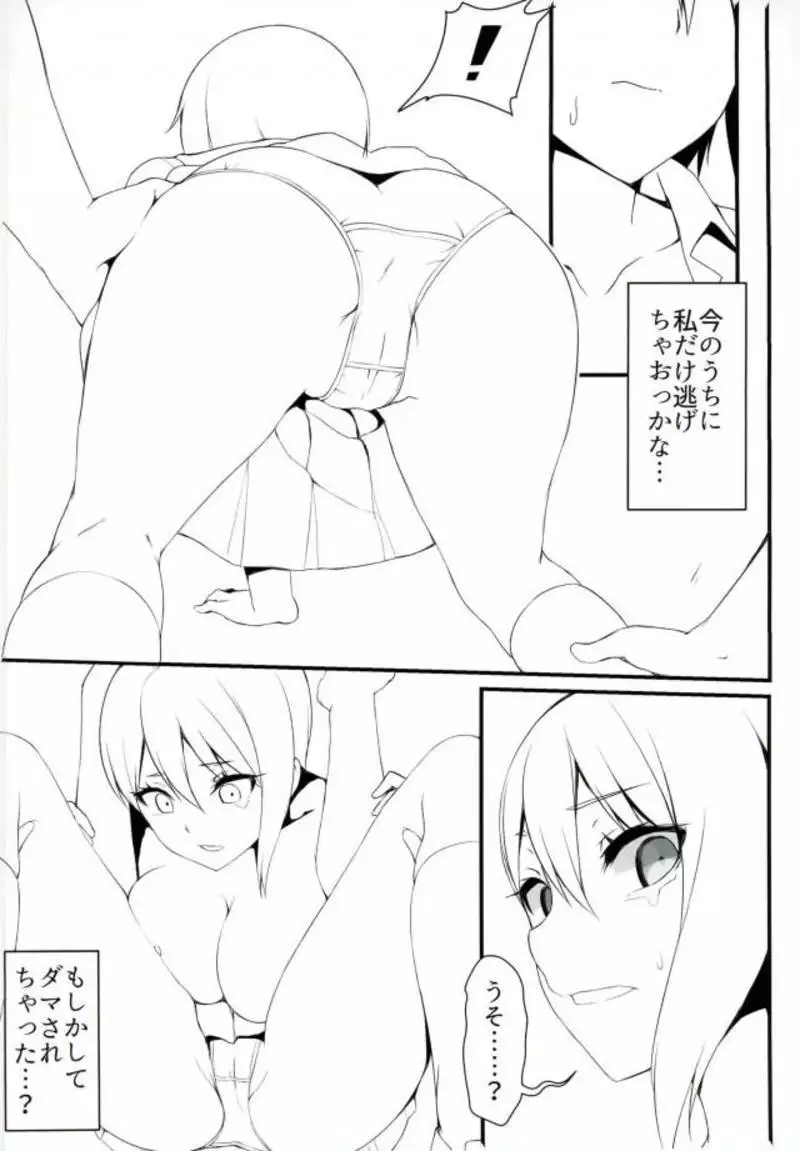 Nakiri Shimai Tousan