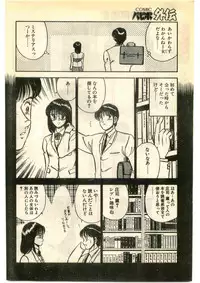 COMIC Papipo Gaiden 1995-01