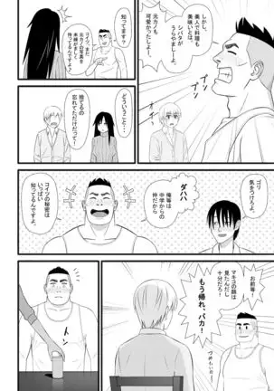 Nijigen mo Uragiru yo