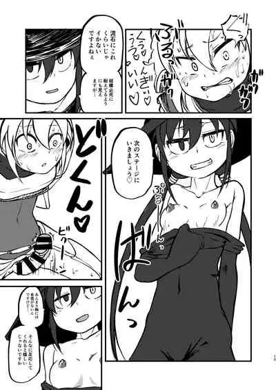 Majo to Kishi