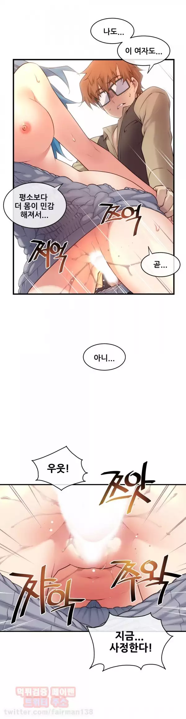 Master in My Dreams Ch.90-130