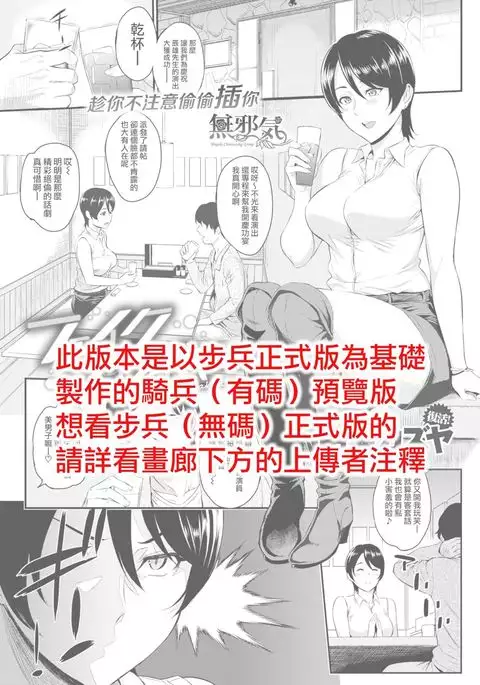 Fake Player - Not Fakin' It!