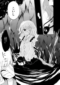 [coccinelle (sui)] KoishiTagari (Touhou Project) [Digital]