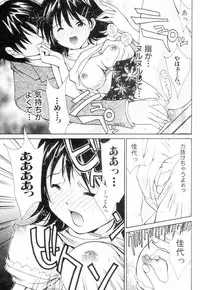 [Setsuna] Chubo de CHU