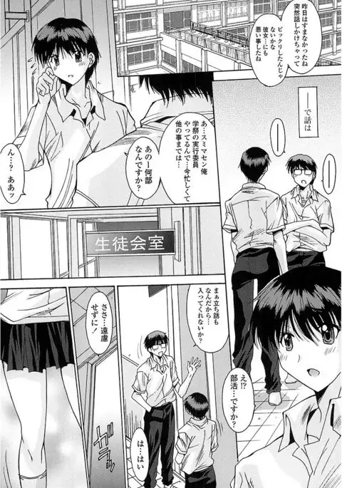 Nukegake Zettai Kinshi ~Joshi wa Minna Nikushokukei!~