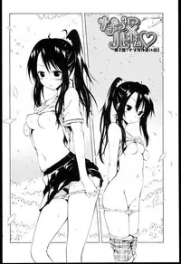 [Akatsuki Myuuto] Natsumitsu x Harem + Melonbooks Gentei Shousasshi