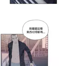 中文韩漫 腥紅之壁 Ch.0-6 [Chinese]