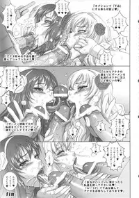 (COMIC1☆7) [INSERT (Various)] Boku dake no Bakunyuu Onamaid -7 Shuunen Kinen Goudoushi-