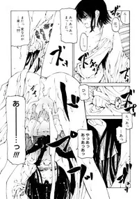 [Benjamin] Hitofuri, tsurete