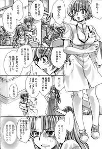 [Amatsuki Ruri] Watashi to Kimi ? to...