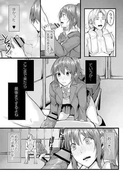 Kono Koi wa, Kitto Amai.