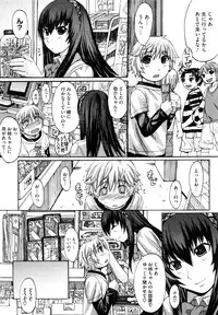 [Kokuryuugan] Oppai~na