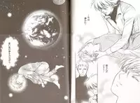 Blue Planet (Toward the Terra)