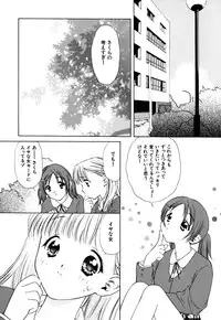 [Akamaru Jyunya] Cutie Pie