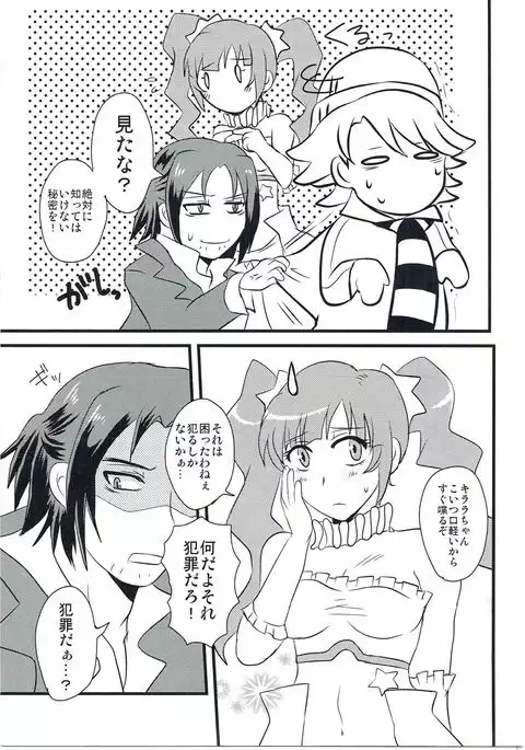 箱を開けてドキドキ☆