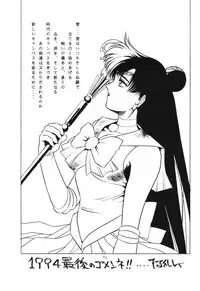 [sailor moon]crystal_palace