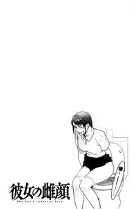 [Mikami Cannon] Kanojo no Mesugao - She has a indecent face [Chinese]