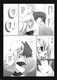 (C73) [TAKANAEDOKO (Takanae Kyourin)] Endless my turn!! (Yu-Gi-Oh!)