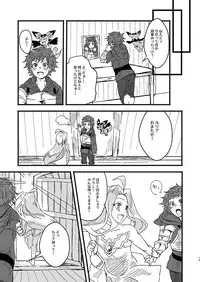 [Hakuto-can (Momose Sumomo)] Aruresha to Ai o Utaeba (Granblue Fantasy) [Digital]