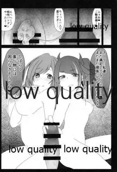 アナザーワールドの迷人