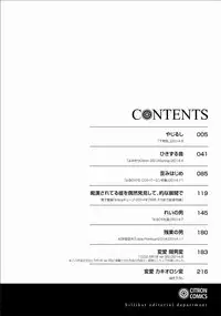 [Harada] Yajirushi | Arrow [English] [Incomplete]