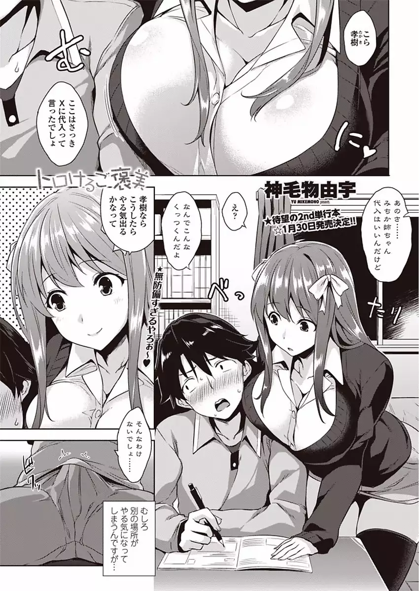 COMIC Penguin Club Sanzokuban 2018-01