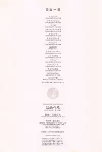 [Yahiro Pochi] Hame Pero