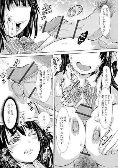 Konoko Pheromone Moretemasu!