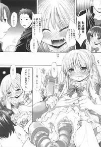 [Maccha Chamomo] Kinki no Satougashi