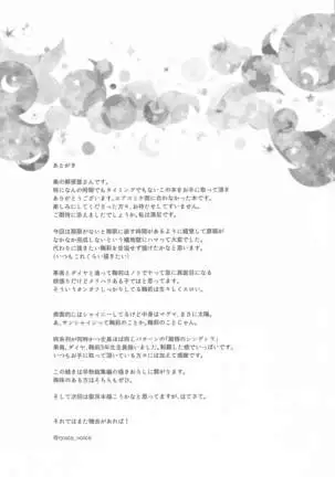 senjonoshinderera③