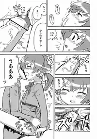 [Homing] Seiyoku Kitou Saint Feather