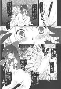 (C80) [Reverse Noise (Yamu)] Pragmatic Phantasm (Touhou Project)