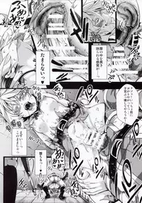 [Goshujinsama no Omochabako (hal)] Youjoku Senki (Youjo Senki)