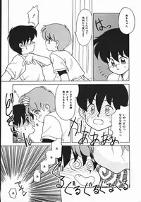 [Nekogen] Negative Lovers 1