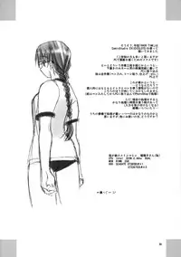 (C62) [Tear Drop (tsuina)] Over Time (To Heart)