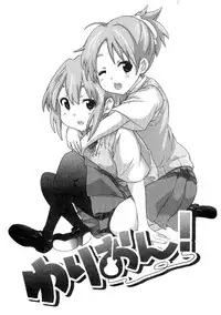 (C81) [Umihan (Ootsuka Shirou)] YURI-ON! #3 "Uzuuzu Ui-chan!" (K-ON!) [English]