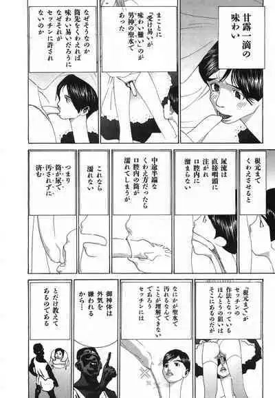 Yapoo the human cattle vol.03