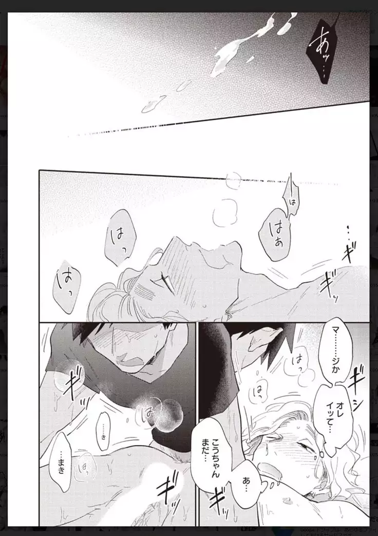 _タチネコ争奪BL